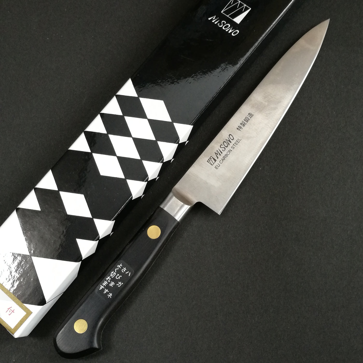 Misono EU Swedish Carbon Steel Gyuto Knife
