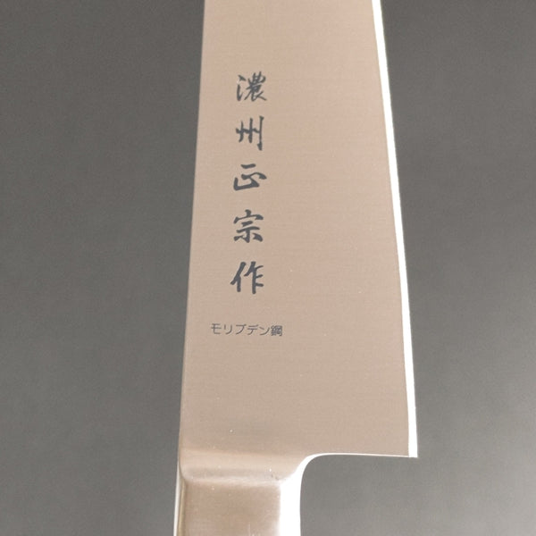 Masamune Gyuto Chef's Kitchen Knife 180mm 7 inch Bolster