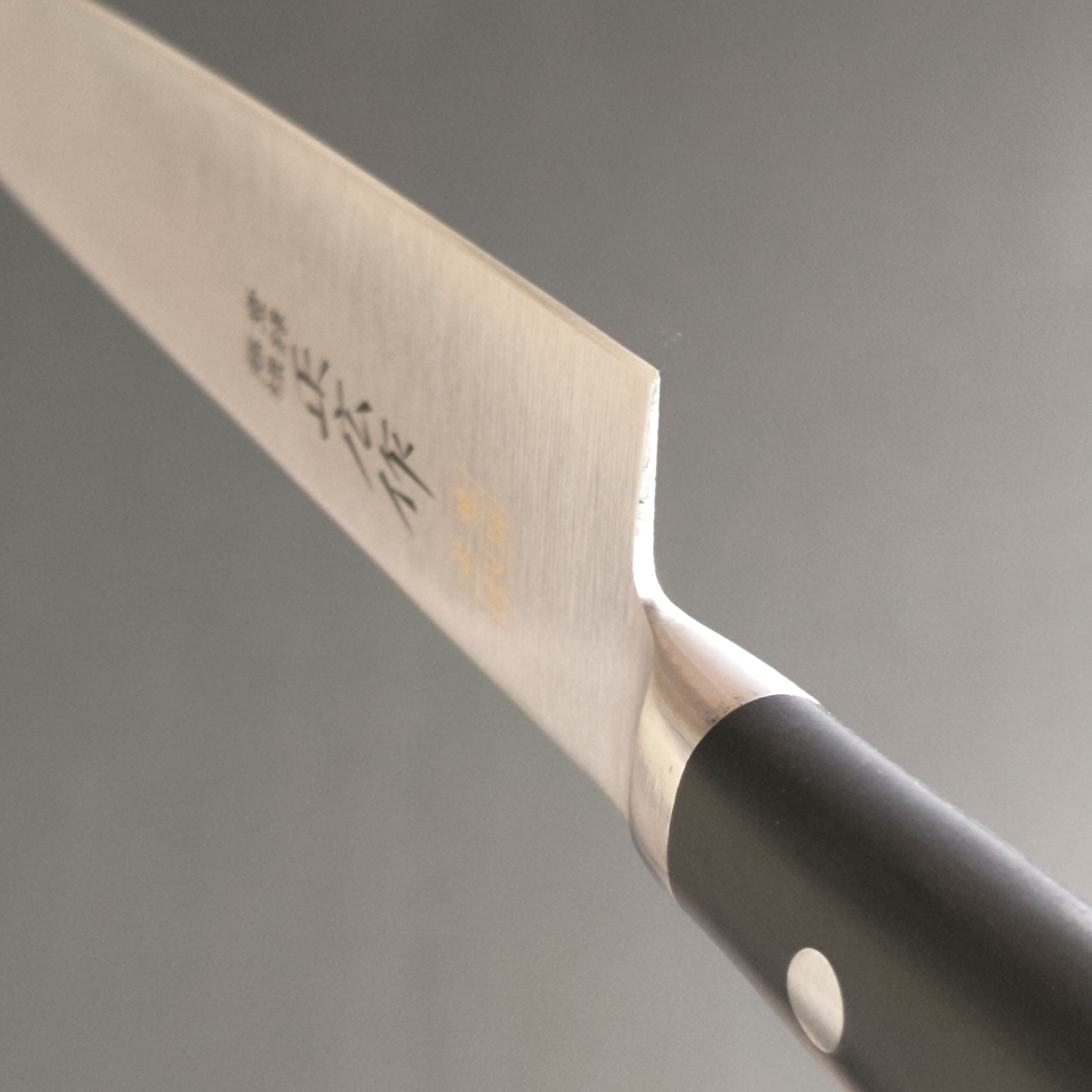 Masahiro MV-Honyaki Petty 150mm (5.9