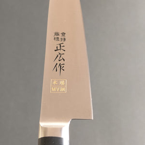 Masahiro MV Stainless Petty Knife Honyaki 120mm