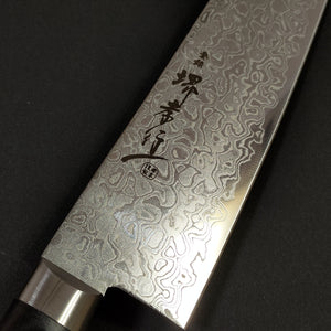 Sakai Takayuki 45-Layer Damascus Mirrored Chef's Gyuto Knife 210mm (8.2")