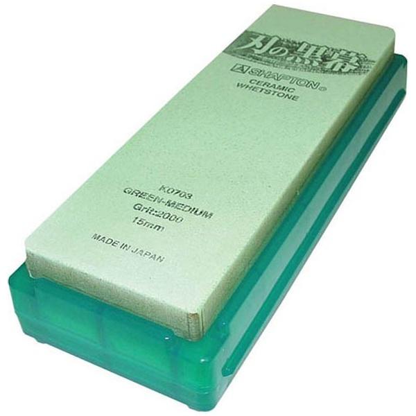 SHAPTON Ceramic Sharpening Whetstone #2000 (Green) K0703